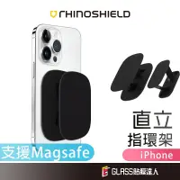 在飛比找蝦皮商城優惠-犀牛盾 固架mini 固架MAX MagSafe 磁吸手機支