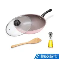 在飛比找蝦皮商城優惠-義大利mama cook 綻粉陶瓷不沾鍋具4件組(30cm炒