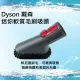 Dyson戴森 迷你軟質毛刷吸頭【適用V7 V8 V10 V11】