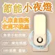 米家嚴選精品 LED感應燈 插電光控人體感應燈 充電小夜燈 感應燈 LED護眼燈 床頭燈 節能燈 人體感應 角落照明燈