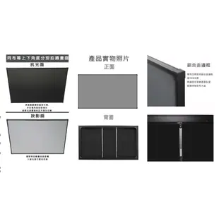CASOS MD3 120吋(16:9) 116吋（16：10）超短焦抗光幕 窄邊畫框抗光幕 黑柵幕 可客製 台灣製