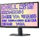 DELL 戴爾 SE2422H 24型 4年保固 VA面板 雙介面 液晶螢幕