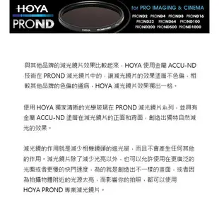 【EC數位】HOYA PRO ND 減光鏡 ND100 ND200 ND500 ND1000 49 ~ 82 mm