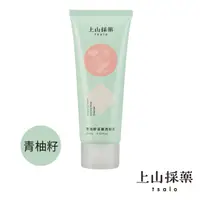 在飛比找PChome24h購物優惠-【tsaio上山採藥】青柚籽深層洗顏乳100g