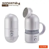 在飛比找蝦皮商城優惠-SONGEN 松井全球通用折疊膠囊型手持掛燙機(SG-F03