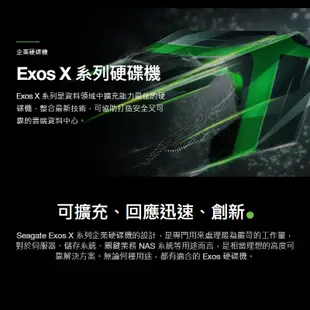 希捷 Exos 16T 企業碟 Seagate/16TB/7200轉/256MB/ST16000NM000J 光華商場