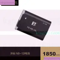 在飛比找蝦皮購物優惠-【廠商下殺】FB灃標NB-12L電池適用佳能G1X2 GX1