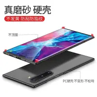 在飛比找Yahoo!奇摩拍賣優惠-三星note10十手機殼三星note10保護套新款磨砂硬殼男