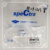 在飛比找蝦皮購物優惠-**貝瑞克吸乳器配件6、7、8代 吸乳器配件《恩媽婦嬰小舖》