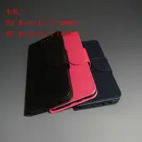 在飛比找蝦皮購物優惠-HTC Butterfly 2 Butterfly 3 蝴蝶