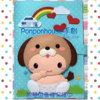 在飛比找蝦皮購物優惠-Ponponhouse手創 不織布手作 寶寶手冊 媽媽手冊封