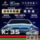 【SUN MARK 桑瑪克】隔熱紙 桑瑪克 尊爵KC-35 車身 特殊車_送安裝(車麗屋)