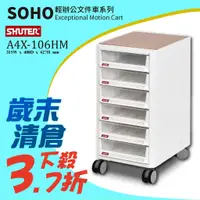 在飛比找蝦皮購物優惠-【西瓜籽】SOHO輕辦公文件車系列 A4X-106HM 文件