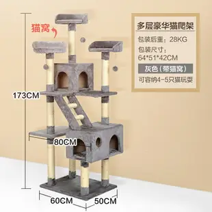 ❀樂天優選好物❀貓跳台 貓爬架 貓窩 貓樹 貓架子 帶窩一體別墅大型貓塔爬柱貓咪爬架跳台用品 【極有家】