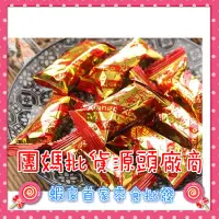 在飛比找蝦皮購物優惠-[匠菓子]娃娃酥5斤/包-原味/芝麻🍭蝦皮第一家批發零食專賣