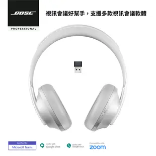 Bose Noise Cancelling Headphones 700 UC 專業無線消噪耳機 銀色