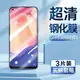 適用opporeno4se鋼化膜OPPO PEAT00超清手機屏幕貼膜5G版OPPO RENO4SE防偷窺防偷看防偷竊屏幕隱私鋼化保護膜