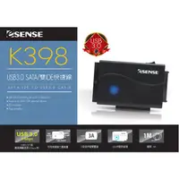 在飛比找蝦皮購物優惠-【S03 筑蒂資訊】含稅 Esense K398 USB3.