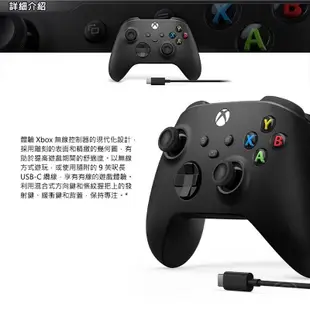 Xbox 無線控制器 + USB-C® 纜線