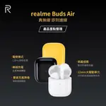 [福利品]REALMS BUDS AIR 電競 耳機 正品 福利品 促銷 限量