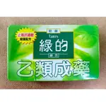 『肥皂』綠的 雙重抗菌 藥用皂 (1入) 雙重抗菌劑配方 維護肌膚健康