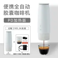 在飛比找樂天市場購物網優惠-【新品速發】Omnicup便攜式咖啡機兼容雀巢Nespres