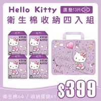 在飛比找樂天市場購物網優惠-【震撼精品百貨】凱蒂貓_Hello Kitty~SANRIO