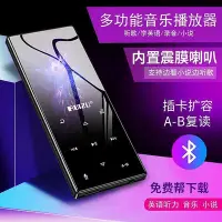 在飛比找Yahoo!奇摩拍賣優惠-現貨 Mp3 播放器 隨身聽 Mp4播放器 Mp3播放器 M