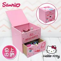 在飛比找momo購物網優惠-【Hello Kitty】凱蒂貓 掀蓋雙層單抽盒 珠寶盒 飾