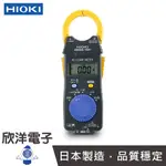 HIOKI 日置電機 薄型鉗形電流鉤錶 (3280-10F) ACV/DCV/AC電流/電阻/導通蜂鳴