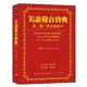 瑞蘭國際-美語發音寶典 第一篇：單音節的字 限量售完不補