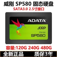 在飛比找露天拍賣優惠-低價清倉AData/威剛 SP580 120G 240G 4