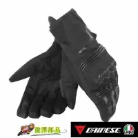 在飛比找Yahoo!奇摩拍賣優惠-瀧澤部品 DAINESE TEMPEST D-DRY 黑 防