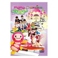 在飛比找樂天市場購物網優惠-MOMO歡樂谷2-歡樂谷的異想世界 DVD+CD