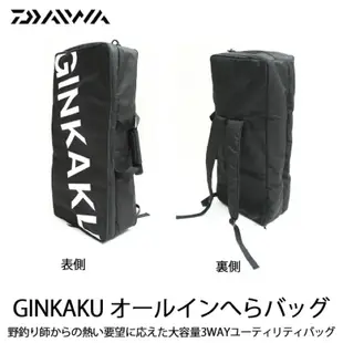 (拓源釣具）DAIWA G-231 GINKAKU 銀閣 遠征背包  露營 登山