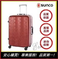 在飛比找Yahoo!奇摩拍賣優惠-【E】SUNCO極輕鎂合金框架箱 輕量行李箱 C-FG419