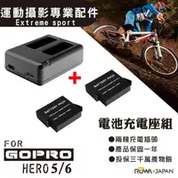 在飛比找蝦皮購物優惠-全新GOPRO 雙電池座充+電池2顆套餐 HERO5 HER