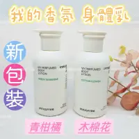 在飛比找蝦皮購物優惠-滿額免運☆mini韓國美妝代購☆ innisfree 我的香