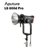 【EC數位】APUTURE 愛圖仕 LS 600D PRO 攝影燈 LED燈 棚燈 光風暴 600W LS600DPRO