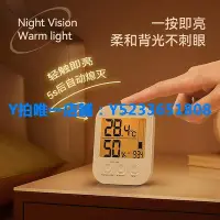 在飛比找Yahoo!奇摩拍賣優惠-濕度計 dretec多利科電子數顯家用溫濕度計室內嬰兒房高精