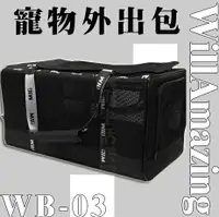 在飛比找樂天市場購物網優惠-WILLamazing WB-03 中長型/多毛家庭(法鬥、