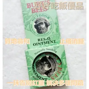 Burt's Bees小蜜蜂爺爺 15g紫草霜 檸檬草 寶寶 孕婦 防蚊液敏感肌適用