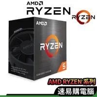 在飛比找蝦皮商城優惠-AMD超微 R5 5600X CPU 中央處理器 6核12緒