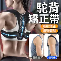 在飛比找PChome24h購物優惠-Sport Plus 防駝背隱形矯正帶 收腹帶 矯姿帶 男女