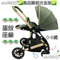 在飛比找蝦皮購物優惠-高品質兒童推車高景觀嬰兒推車雙嚮手推車嬰兒車避震傘車寶寶推車