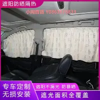 在飛比找Yahoo!奇摩拍賣優惠-汽車窗簾遮陽簾防曬適用吉利博越帝豪GS豪越星瑞遠景X6X3繽