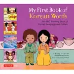 MY FIRST BOOK OF KOREAN WORDS: AN ABC RHYMING BOOK OF KOREAN LANGUAGE AND CULTURE