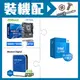 ☆裝機配★ i5-14400+華擎 B660M-HDV MATX主機板+WD 藍標 1TB 3.5吋硬碟