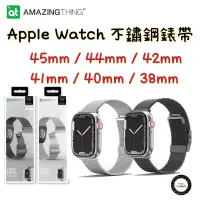 在飛比找蝦皮購物優惠-AMAZINGthing APPLE WATCH S8 S7