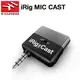 【非凡樂器】IK multimedia iRig MIC Cast 隨身型錄音麥克風/手機 輕巧 濾除雜音 手持 麥克風(義大利/原廠公司貨)